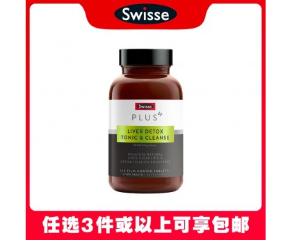 【任选3件包邮】Swisse 斯维诗 PLUS奶蓟草护肝净化片 120片（澳洲单独发货，不与其它商品混发）